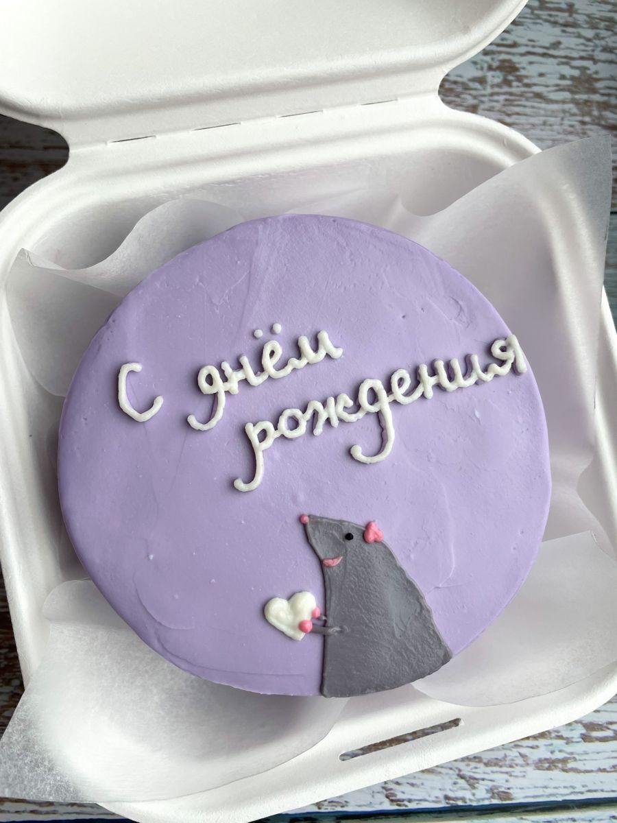 Rat Birthday Cake: 12 Ideas for Pet Rats, Pirates and Chefs 6 Purple round cake with a grey rat holding a heart and white lettering